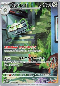 Ferrothorn - 072/062 (072/062) [SV3a: Raging Surf] Holofoil - Deck Out Gaming