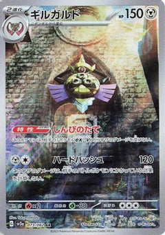 Aegislash - 073/062 (073/062) [SV3a: Raging Surf] Holofoil - Deck Out Gaming