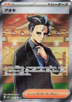 Larry - 081/062 (081/062) [SV3a: Raging Surf] Holofoil - Deck Out Gaming