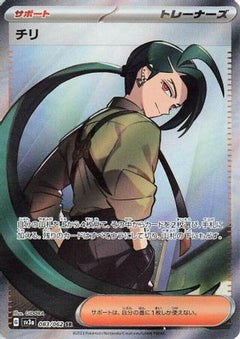 Rika - 083/062 (083/062) [SV3a: Raging Surf] Holofoil - Deck Out Gaming