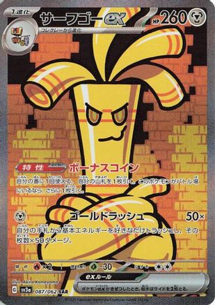 Gholdengo ex - 087/062 (087/062) [SV3a: Raging Surf] Holofoil - Deck Out Gaming