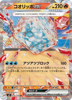 Eiscue ex - 020/108 (020/108) [SV3: Ruler of the Black Flame] Holofoil - Deck Out Gaming