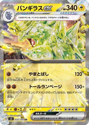 Tyranitar ex - 032/108 (032/108) [SV3: Ruler of the Black Flame] Holofoil - Deck Out Gaming