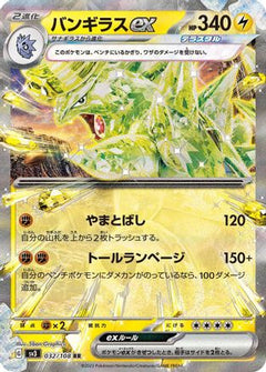 Tyranitar ex - 032/108 (032/108) [SV3: Ruler of the Black Flame] Holofoil - Deck Out Gaming
