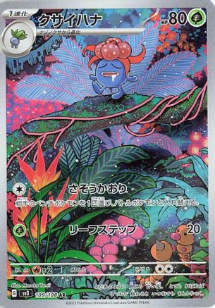 Gloom - 109/108 (109/108) [SV3: Ruler of the Black Flame] Holofoil - Deck Out Gaming