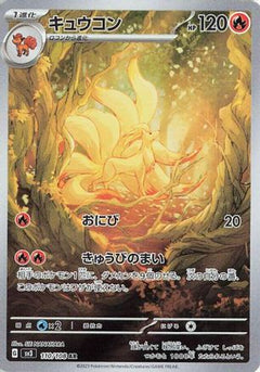 Ninetales - 110/108 (110/108) [SV3: Ruler of the Black Flame] Holofoil - Deck Out Gaming