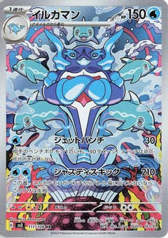 Palafin - 111/108 (111/108) [SV3: Ruler of the Black Flame] Holofoil - Deck Out Gaming