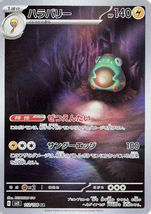 Bellibolt - 112/108 (112/108) [SV3: Ruler of the Black Flame] Holofoil - Deck Out Gaming