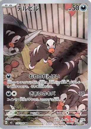 Houndour - 115/108 (115/108) [SV3: Ruler of the Black Flame] Holofoil - Deck Out Gaming