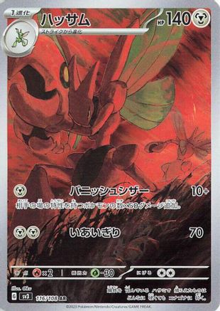 Scizor - 116/108 (116/108) [SV3: Ruler of the Black Flame] Holofoil - Deck Out Gaming