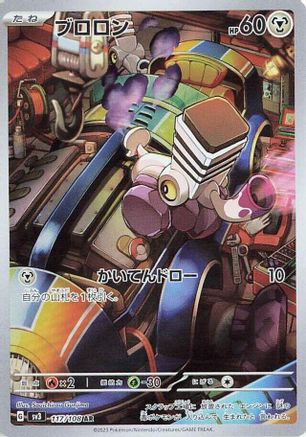 Varoom - 117/108 (117/108) [SV3: Ruler of the Black Flame] Holofoil - Deck Out Gaming