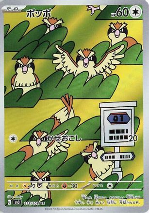 Pidgey - 118/108 (118/108) [SV3: Ruler of the Black Flame] Holofoil - Deck Out Gaming