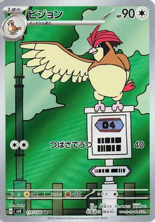 Pidgeotto - 119/108 (119/108) [SV3: Ruler of the Black Flame] Holofoil - Deck Out Gaming