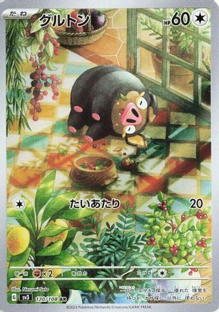Lechonk - 120/108 (120/108) [SV3: Ruler of the Black Flame] Holofoil - Deck Out Gaming