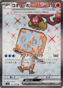 Eiscue ex - 121/108 (121/108) [SV3: Ruler of the Black Flame] Holofoil - Deck Out Gaming