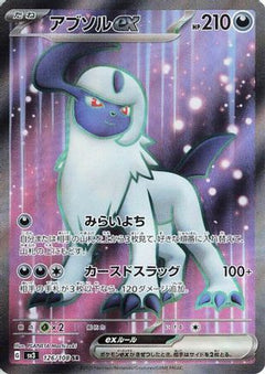 Absol ex - 126/108 (126/108) [SV3: Ruler of the Black Flame] Holofoil - Deck Out Gaming