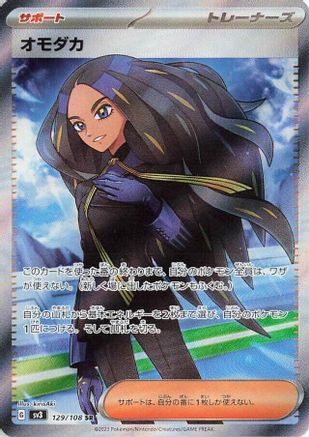 Geeta - 129/108 (129/108) [SV3: Ruler of the Black Flame] Holofoil - Deck Out Gaming