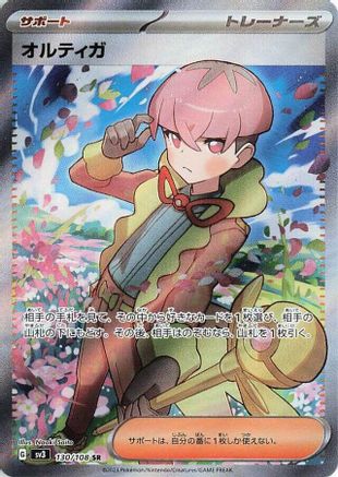 Ortega - 130/108 (130/108) [SV3: Ruler of the Black Flame] Holofoil - Deck Out Gaming