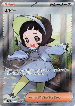Poppy - 131/108 (131/108) [SV3: Ruler of the Black Flame] Holofoil - Deck Out Gaming