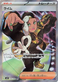 Ryme - 132/108 (132/108) [SV3: Ruler of the Black Flame] Holofoil - Deck Out Gaming