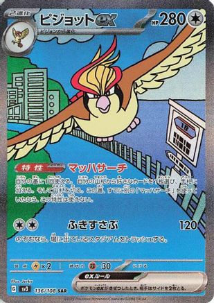 Pidgeot ex - 136/108 (136/108) [SV3: Ruler of the Black Flame] Holofoil - Deck Out Gaming