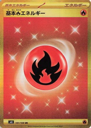 Basic Fire Energy (141/108) [SV3: Ruler of the Black Flame] Holofoil - Deck Out Gaming