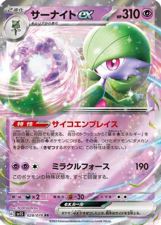 Gardevoir ex - 028/078 (028/078) [SV1S: Scarlet ex] Holofoil - Deck Out Gaming