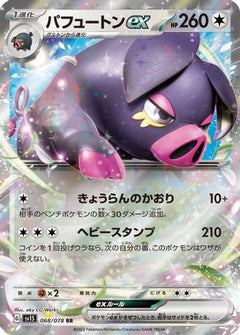 Oinkologne ex - 068/078 (068/078) [SV1S: Scarlet ex] Holofoil - Deck Out Gaming