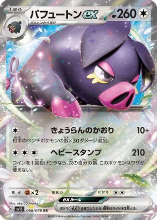 Oinkologne ex - 068/078 (068/078) [SV1S: Scarlet ex] Holofoil - Deck Out Gaming