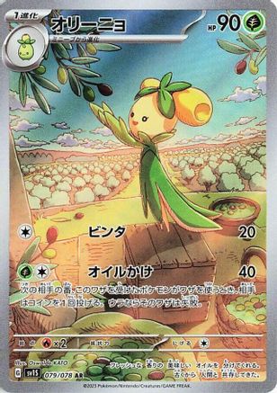 Dolliv - 079/078 (079/078) [SV1S: Scarlet ex] Holofoil - Deck Out Gaming