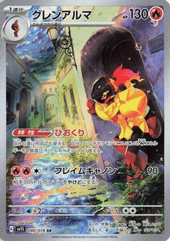Armarouge - 080/078 (080/078) [SV1S: Scarlet ex] Holofoil - Deck Out Gaming