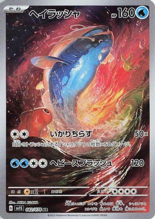 Dondozo - 082/078 (082/078) [SV1S: Scarlet ex] Holofoil - Deck Out Gaming