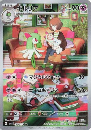 Kirlia - 084/078 (084/078) [SV1S: Scarlet ex] Holofoil - Deck Out Gaming
