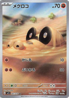 Sandile - 087/078 (087/078) [SV1S: Scarlet ex] Holofoil - Deck Out Gaming