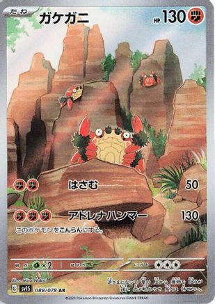 Klawf - 088/078 (088/078) [SV1S: Scarlet ex] Holofoil - Deck Out Gaming