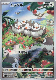 Starly - 090/078 (090/078) [SV1S: Scarlet ex] Holofoil - Deck Out Gaming