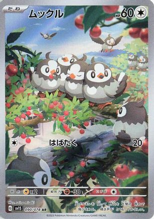 Starly - 090/078 (090/078) [SV1S: Scarlet ex] Holofoil - Deck Out Gaming