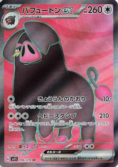 Oinkologne ex - 096/078 (096/078) [SV1S: Scarlet ex] Holofoil - Deck Out Gaming