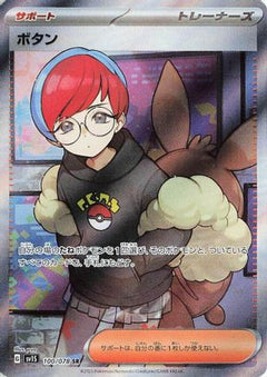 Penny - 100/078 (100/078) [SV1S: Scarlet ex] Holofoil - Deck Out Gaming