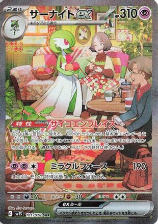 Gardevoir ex - 101/078 (101/078) [SV1S: Scarlet ex] Holofoil - Deck Out Gaming