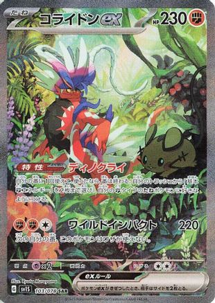 Koraidon ex - 103/078 (103/078) [SV1S: Scarlet ex] Holofoil - Deck Out Gaming