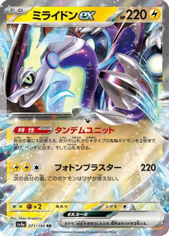 Miraidon ex - 071/190 (071/190) [SV4a: Shiny Treasure ex] Holofoil - Deck Out Gaming