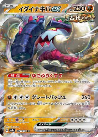Great Tusk ex - 112/190 (112/190) [SV4a: Shiny Treasure ex] Holofoil - Deck Out Gaming