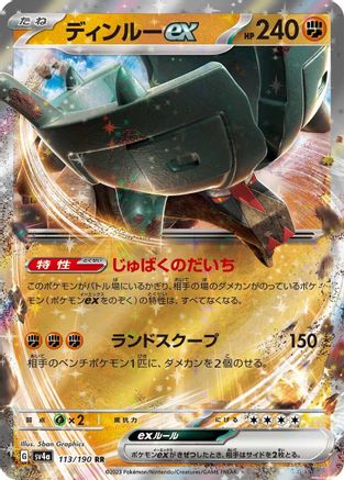 Ting-Lu ex - 113/190 (113/190) [SV4a: Shiny Treasure ex] Holofoil - Deck Out Gaming