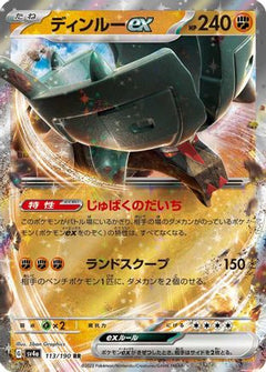 Ting-Lu ex - 113/190 (113/190) [SV4a: Shiny Treasure ex] Holofoil - Deck Out Gaming