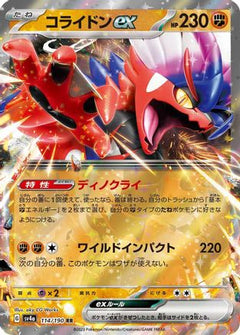 Koraidon ex - 114/190 (114/190) [SV4a: Shiny Treasure ex] Holofoil - Deck Out Gaming