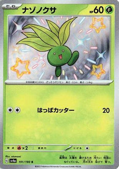 Oddish - 191/190 (191/190) [SV4a: Shiny Treasure ex] Holofoil - Deck Out Gaming