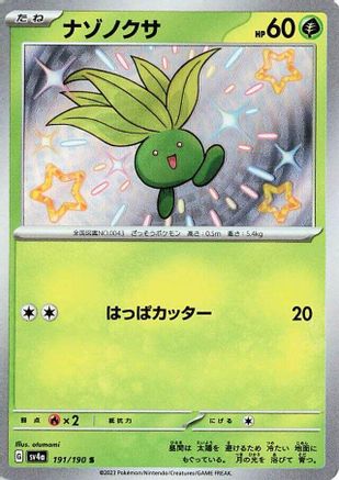 Oddish - 191/190 (191/190) [SV4a: Shiny Treasure ex] Holofoil - Deck Out Gaming