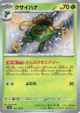 Gloom - 192/190 (192/190) [SV4a: Shiny Treasure ex] Holofoil - Deck Out Gaming