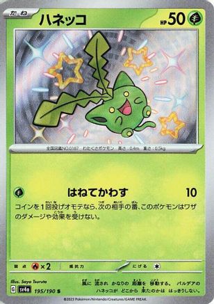Hoppip - 195/190 (195/190) [SV4a: Shiny Treasure ex] Holofoil - Deck Out Gaming